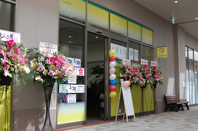 エムズ歯科コピオは土日も診療