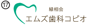 エムズ歯科コピオ相模原インター店