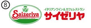 サイゼリアコピオ相模原インター店