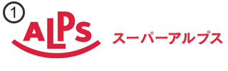 スーパーアルプスコピオ相模原インター店