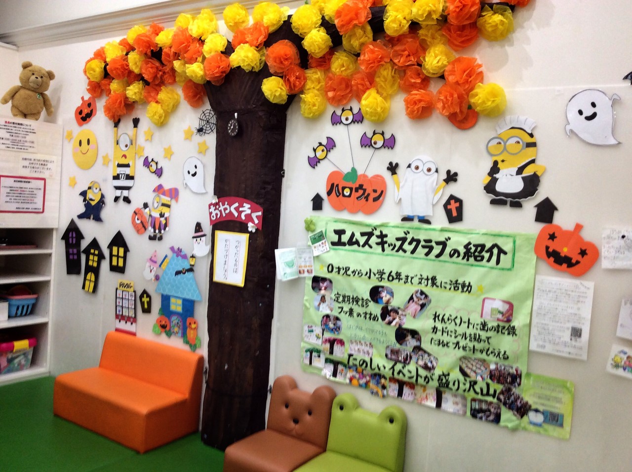 相模原市緑区　エムズ歯科コピオ　ハロウィン　キッズクラブ　