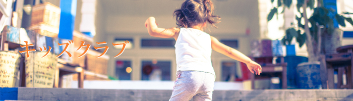 エムズ歯科コピオキッズクラブ